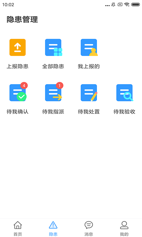 У԰��ȫС����v1.0.4 �ֻ���