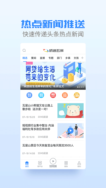 ��ͨ��appv1.0.0 ���°�