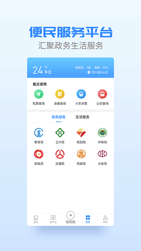 ��ͨ��appv1.0.0 ���°�