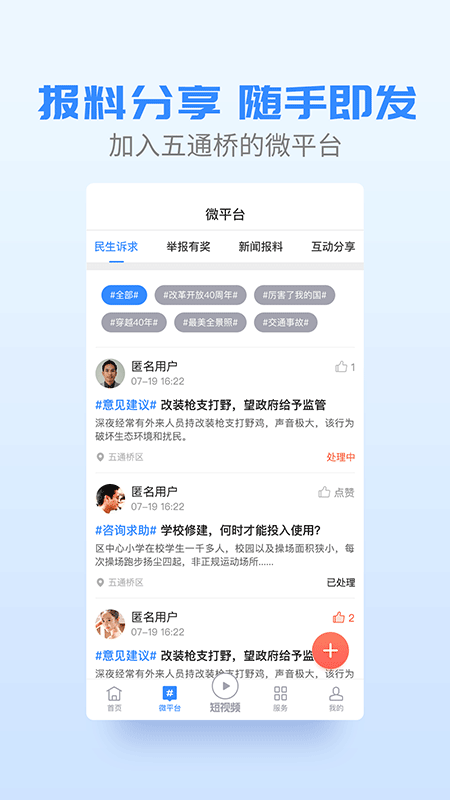 ��ͨ��appv1.0.0 ���°�