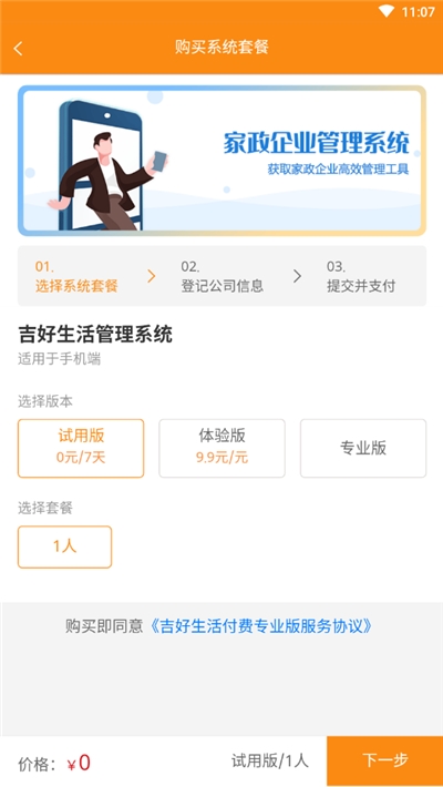 ��������app(��������)v1.0.0 �ֻ���