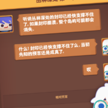 时间大冒险 时间大冒险
