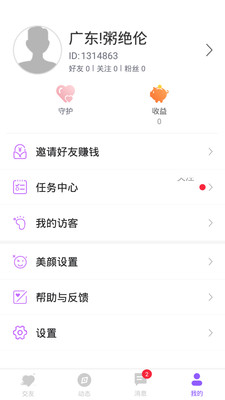 ����appv1.1.0 ��׿��