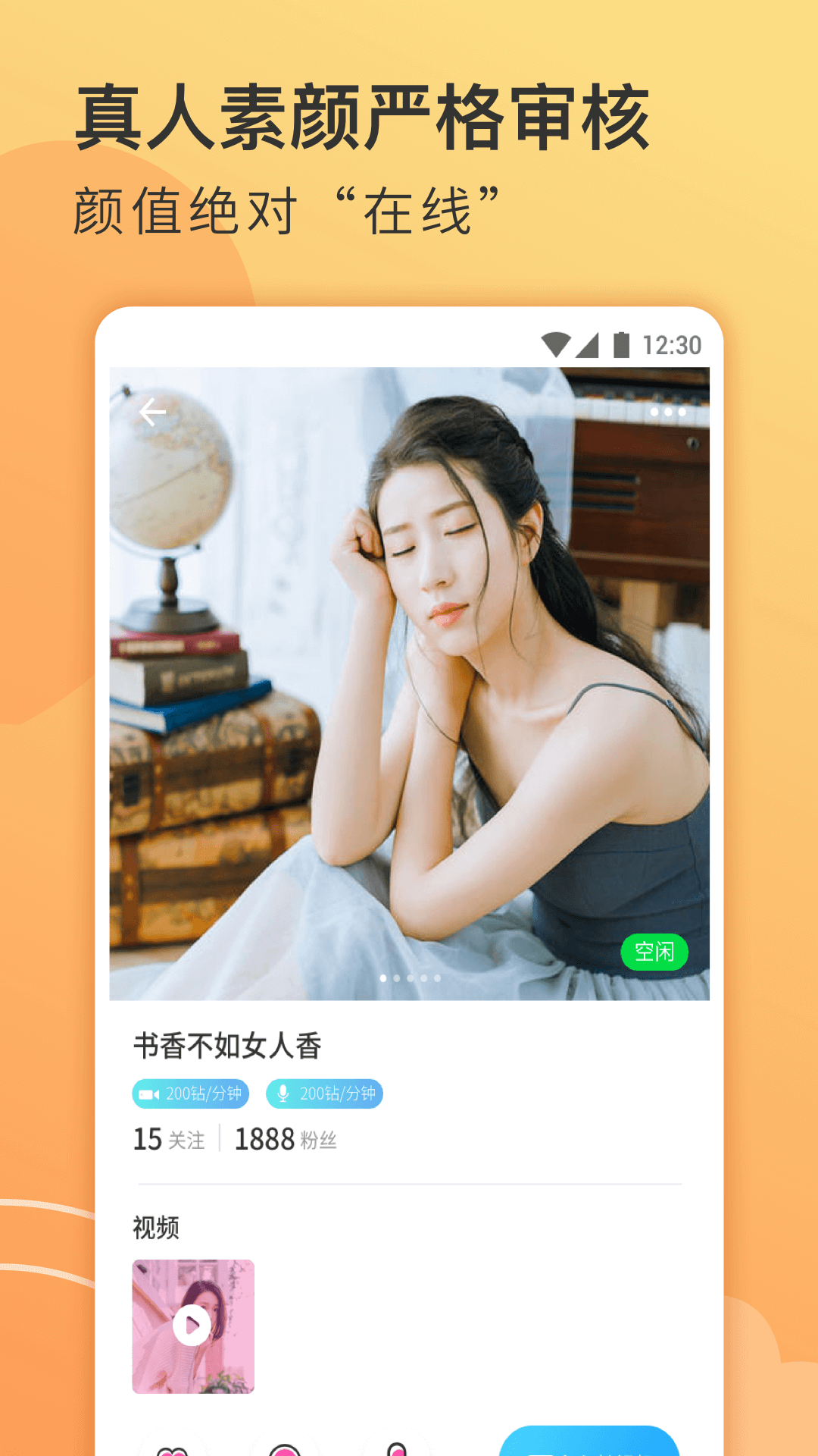Խ����Ƶ�罻v1.0.2 �ֻ���