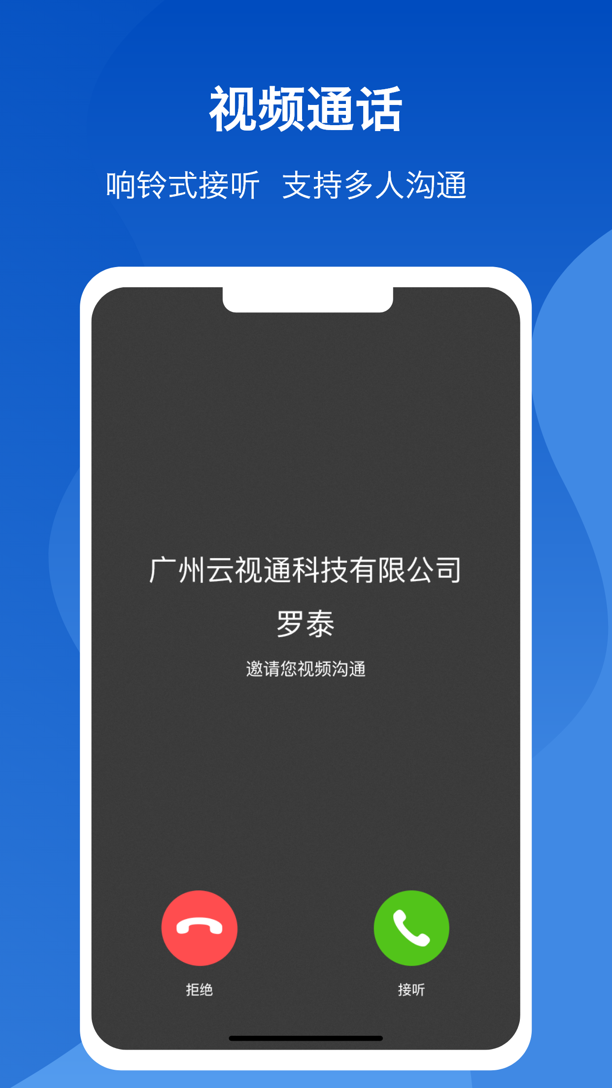 云视通下载2021安卓最新版_手机app官方版免费安装下载_豌豆荚