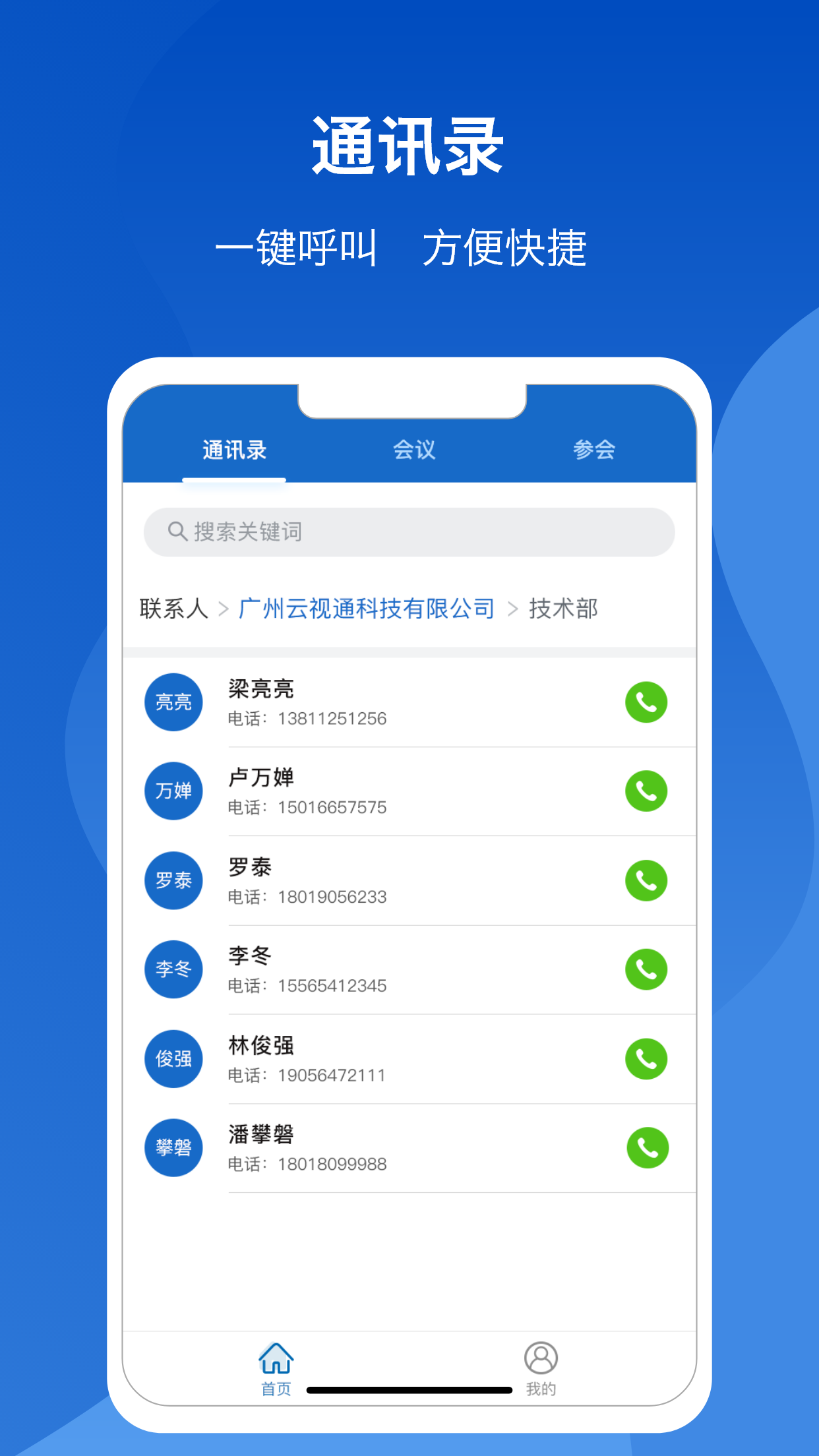 ����ͨӦ��v1.0.0 �ٷ���