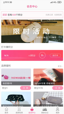 NEWA SMART appv2.0.8 ���°�