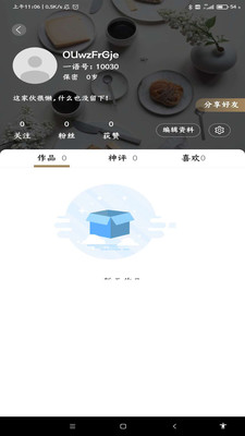 һ��ͼ��appv1.0.5 �ٷ���