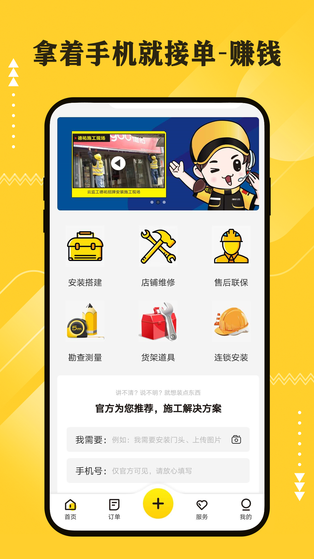 �����Ƽ๤v1.1.1 ���°�