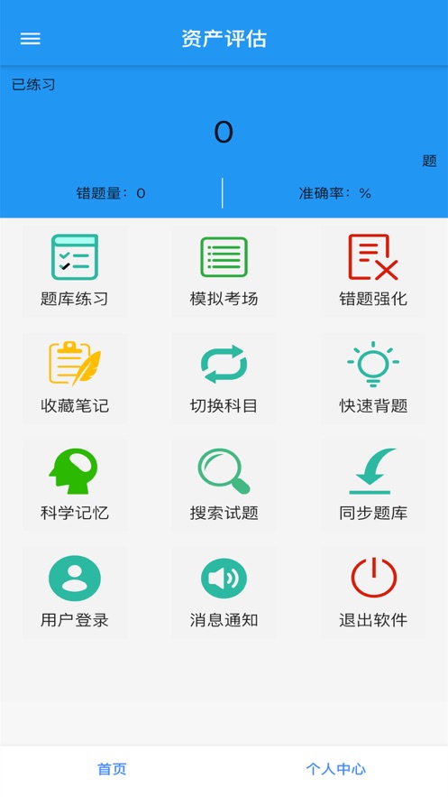 ���ͨappv1.0.0 �ֻ���