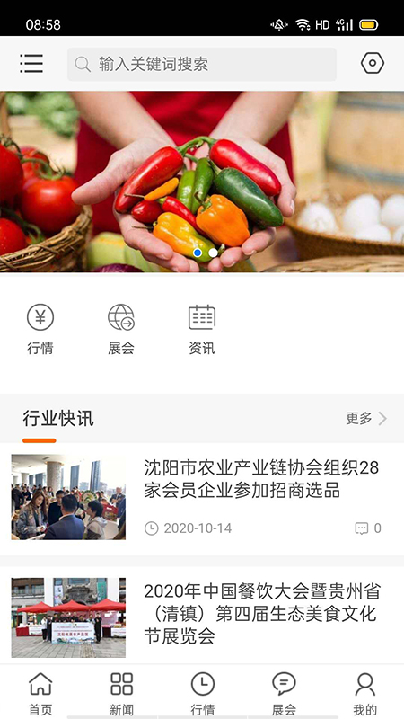 ���׵�app(ũҵƽ̨)v1.0.4 ���°�