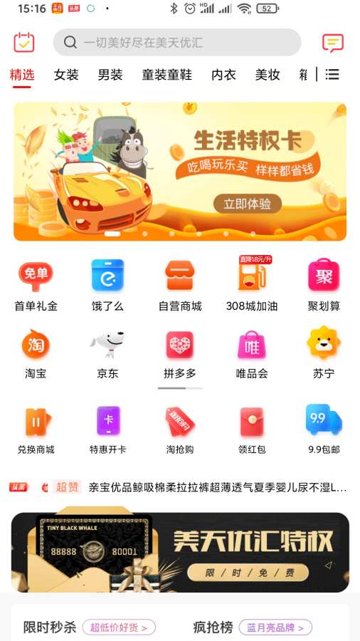 �����Ż�v1.2.1 �ֻ���