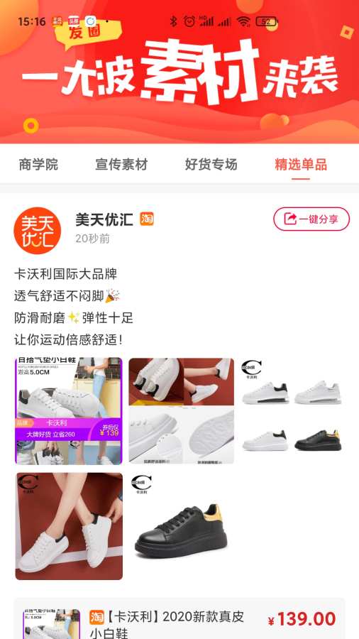 �����Ż�v1.2.1 �ֻ���