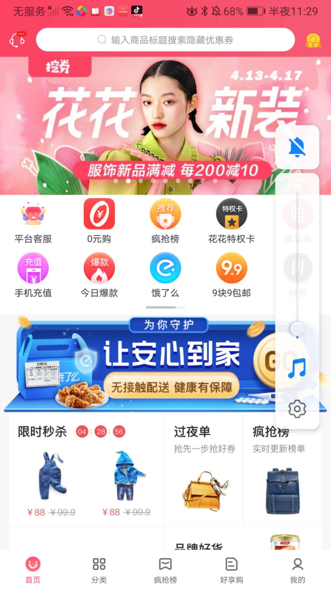 ��������appv0.0.8 ��׿��