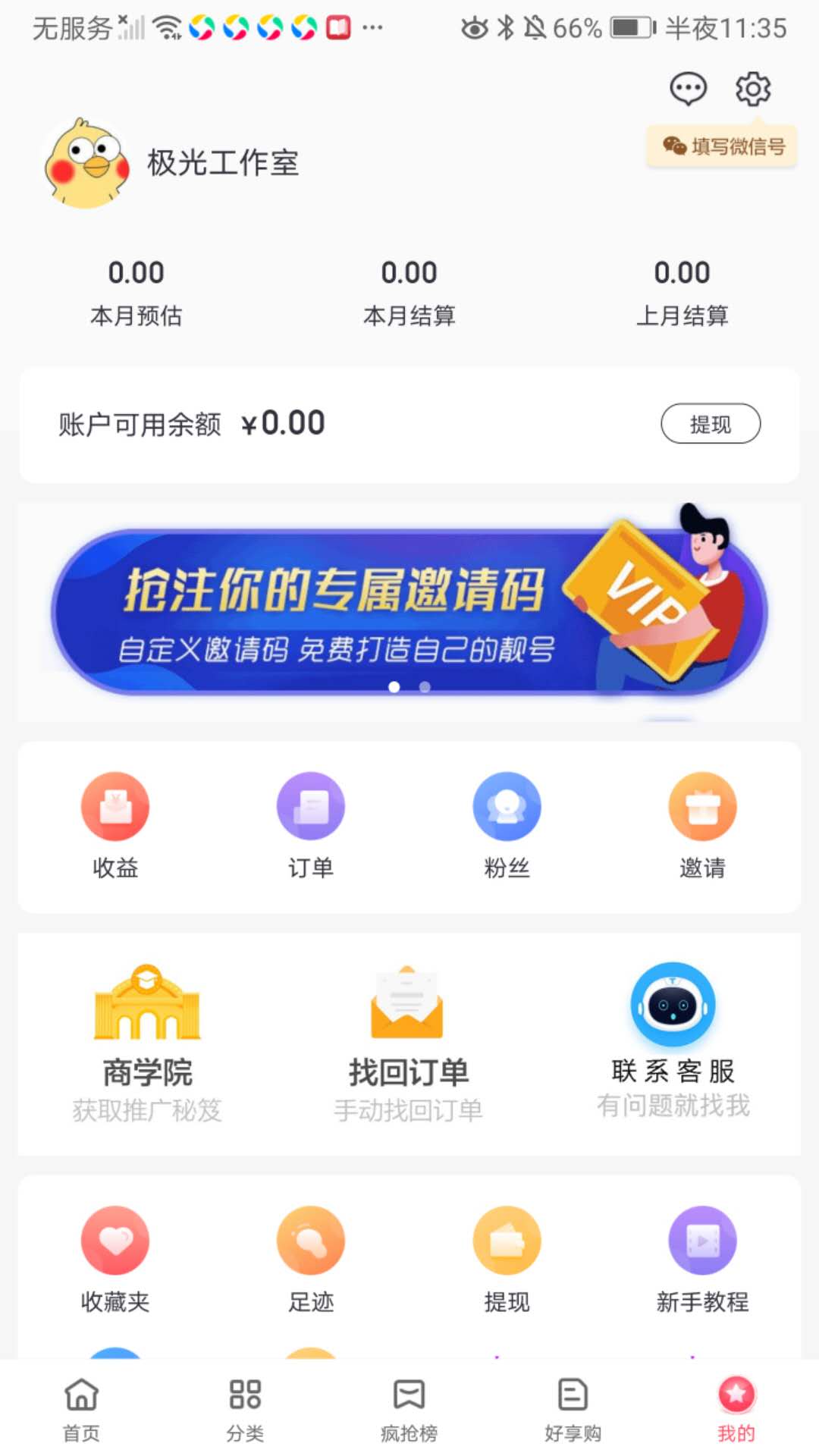 ��������appv0.0.8 ��׿��
