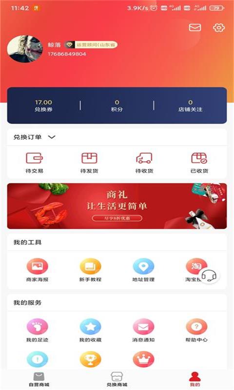 ����v3.0.2 �ֻ���