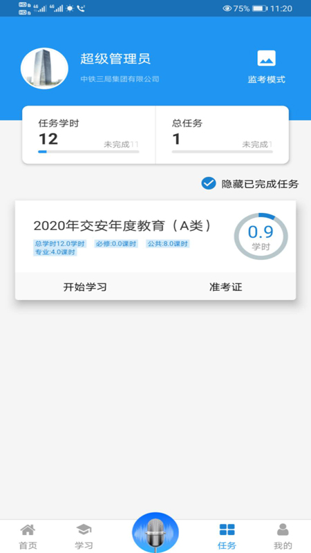 ����������ѵappv3.8 ���°�