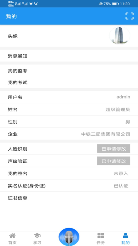 ����������ѵappv3.8 ���°�
