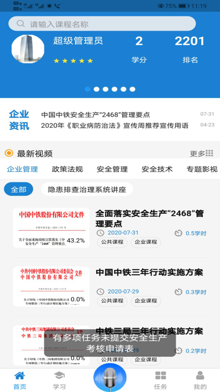 ����������ѵappv3.8 ���°�