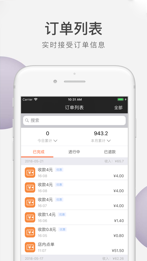 �����ǹܼ�appv1.1.1 ���°�
