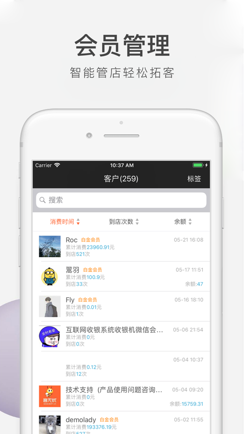 �����ǹܼ�appv1.1.1 ���°�