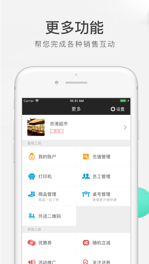 �����ǹܼ�appv1.1.1 ���°�