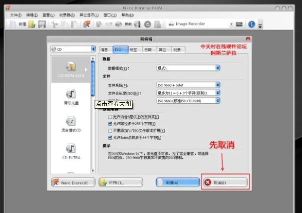 nero10中文免费版V20.6简体中文