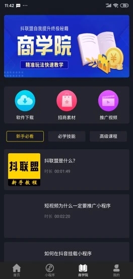 ������(����Ƶ׬Ǯ)v1.0 ��׿��