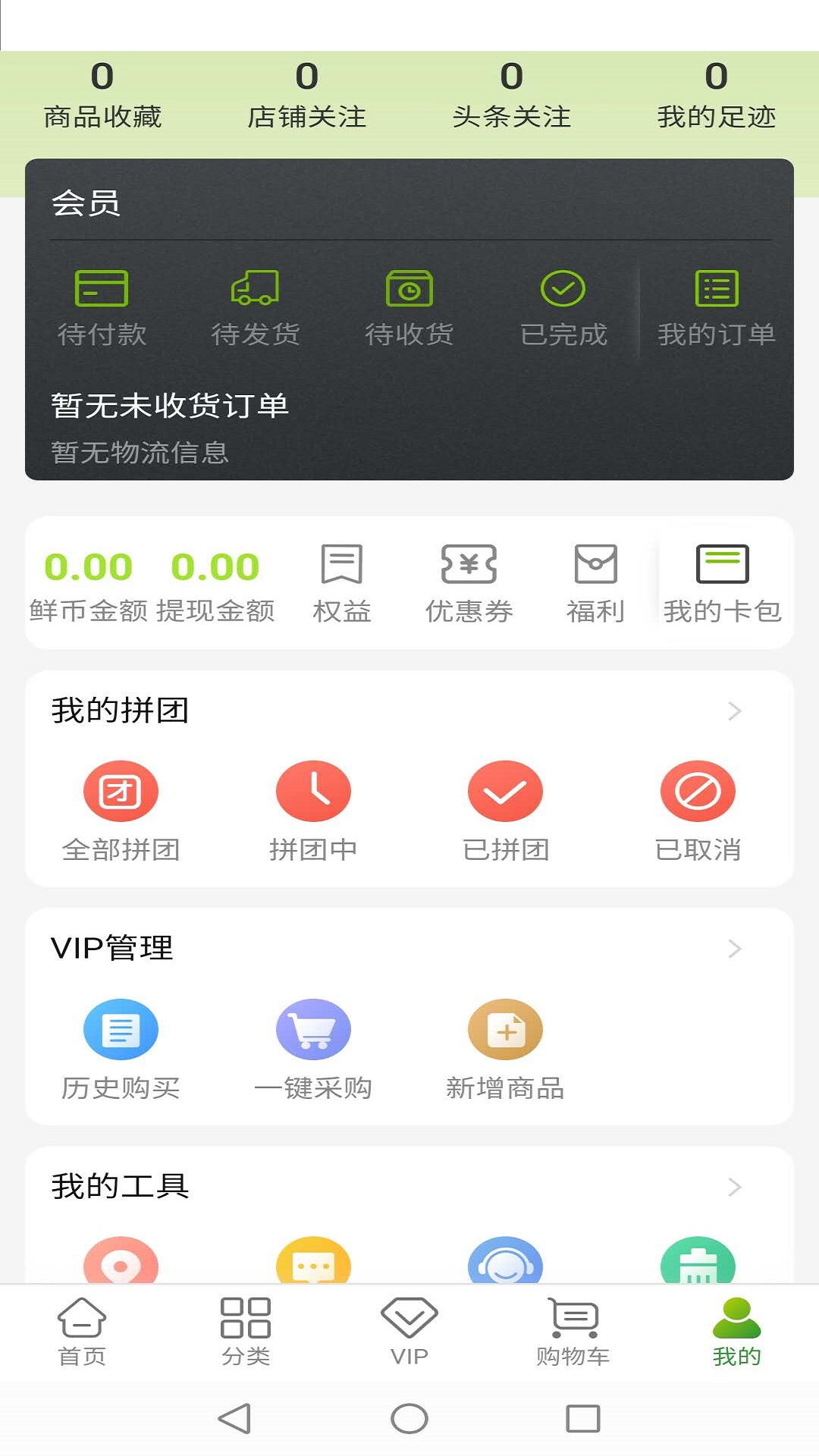 ���ʼ�app(ũ��ʳ��)v1.0.3 �ֻ���
