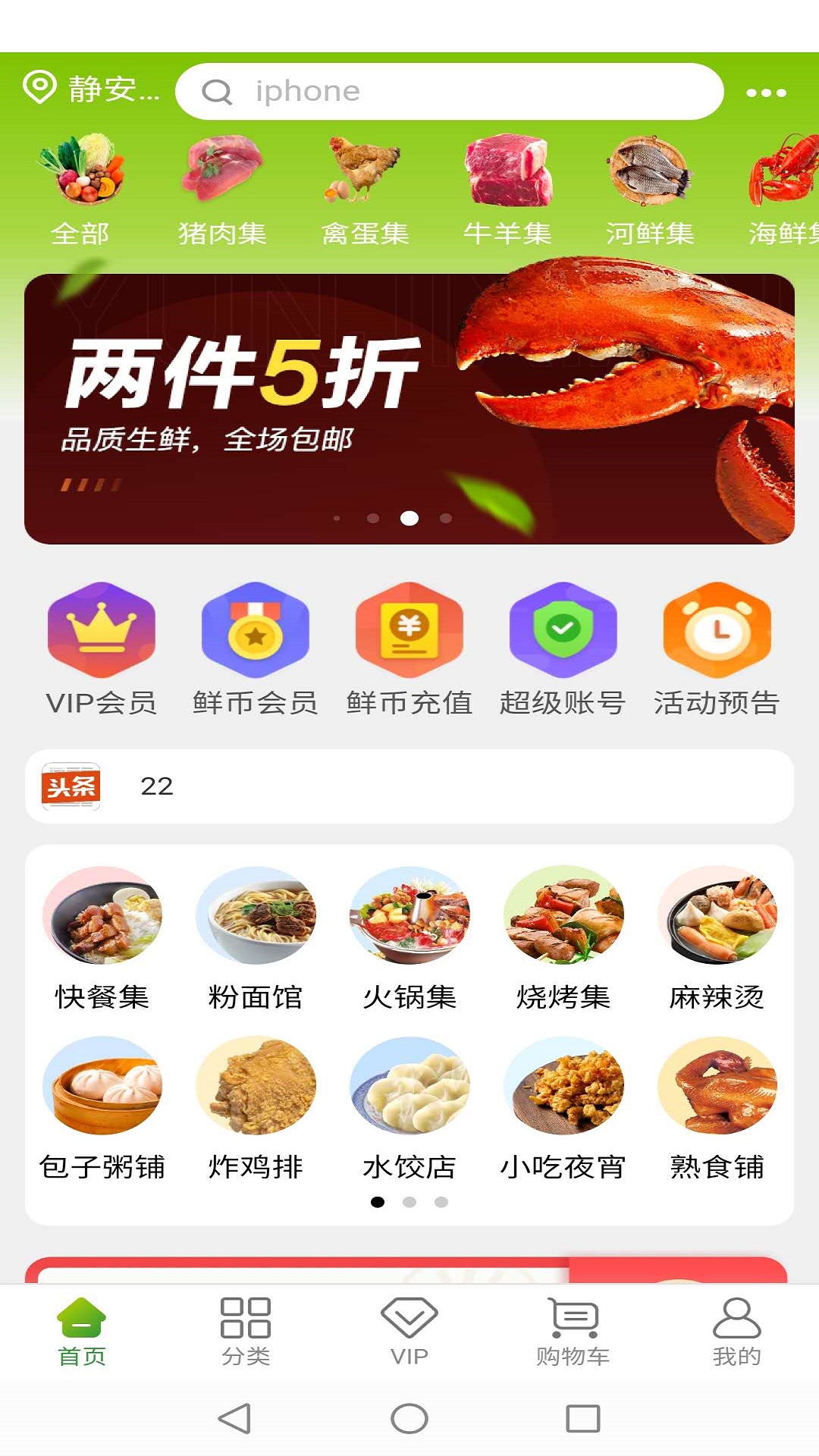 ���ʼ�app(ũ��ʳ��)v1.0.3 �ֻ���