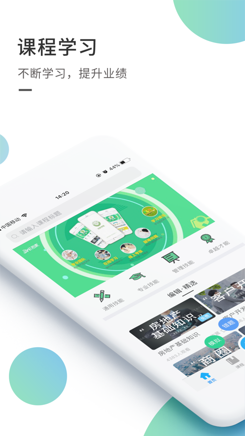������ѧapp(����ѧϰ)v1.1.1 ���°�