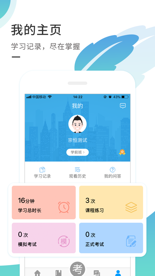 ������ѧapp(����ѧϰ)v1.1.1 ���°�