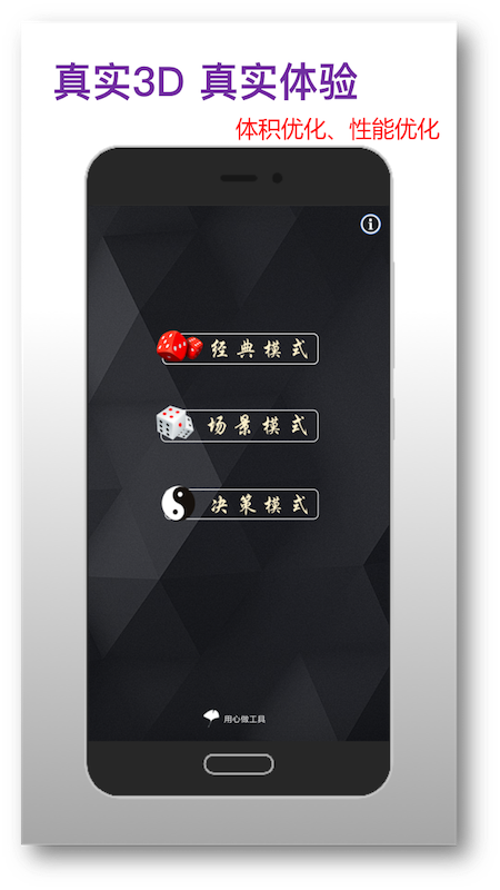 ��ʵ����Appv1.1.0 ���°�