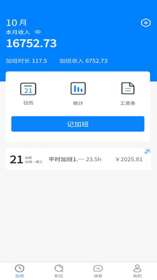 ְ��(н�ʼ���)v1.0.0 ��׿��