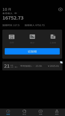 ְ��(н�ʼ���)v1.0.0 ��׿��