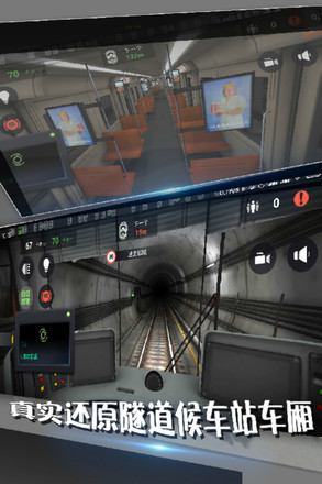 地铁模拟器手机版v1.03 安卓版