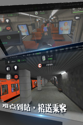 地铁模拟器手机版v1.03 安卓版