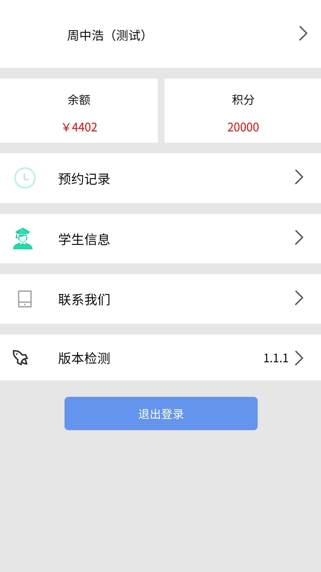 ة�����appv1.0.0 ���°�