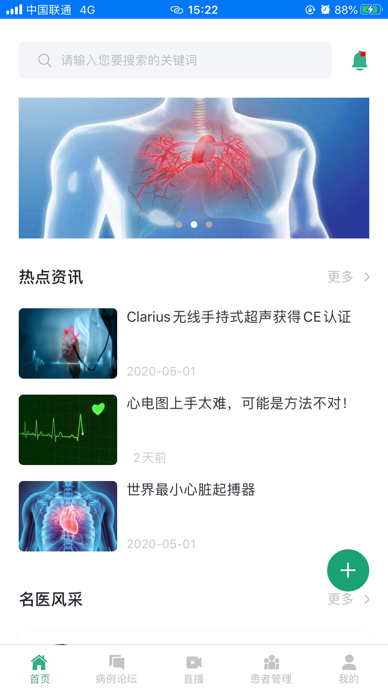 �ƴ���(ҽ���)v1.3.1 ��׿��