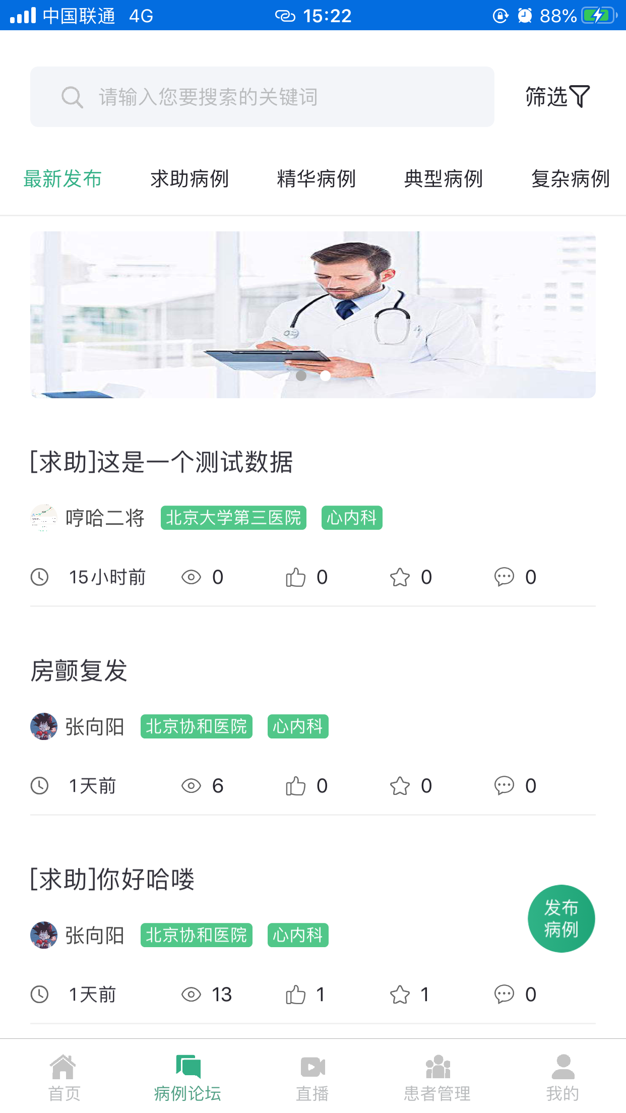 �ƴ���(ҽ���)v1.3.1 ��׿��