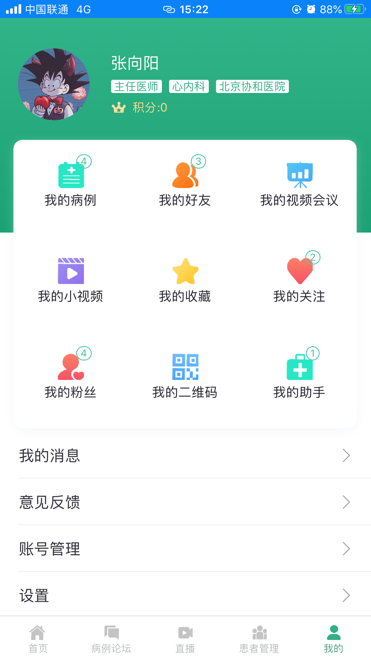 �ƴ���(ҽ���)v1.3.1 ��׿��