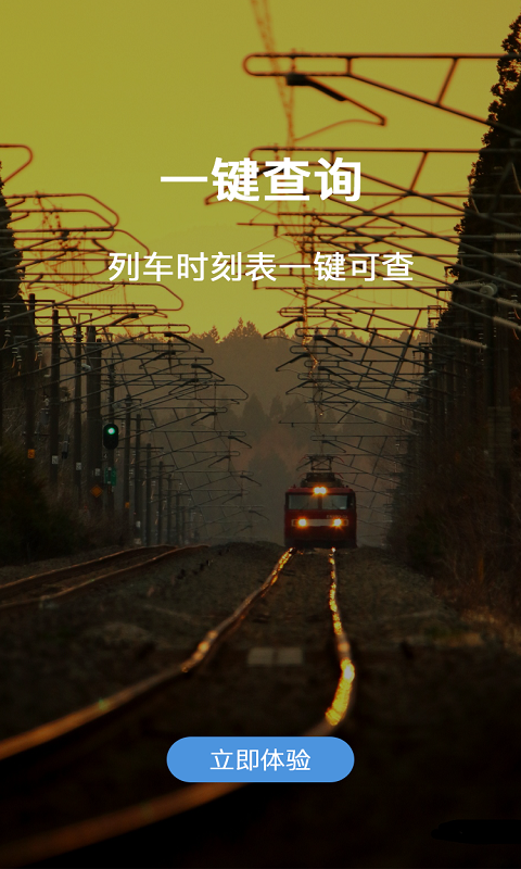 ����ʱ�̱�v1.0.0 �ֻ���