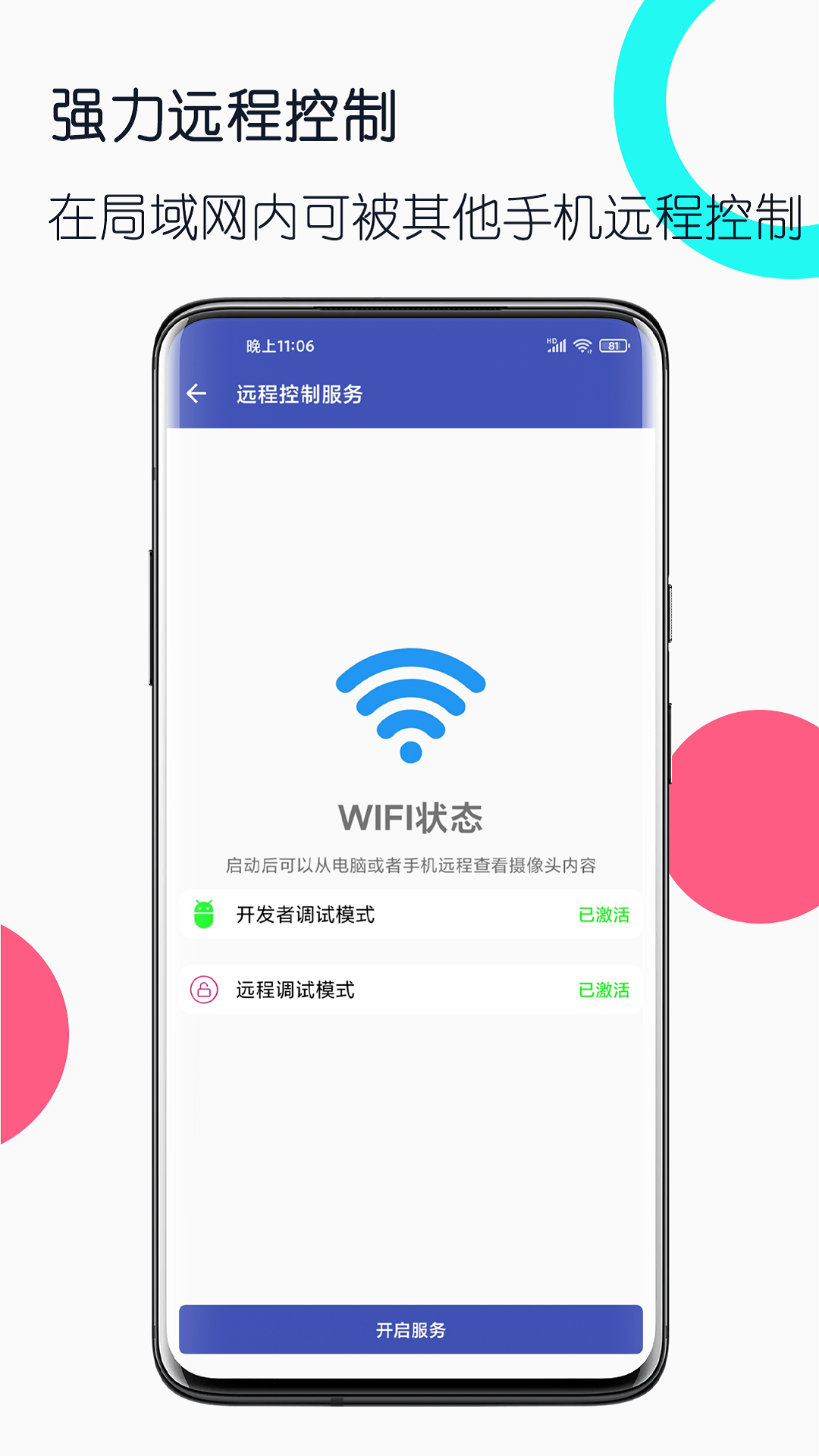 ���ֻ�������v1.2.0 ��׿��