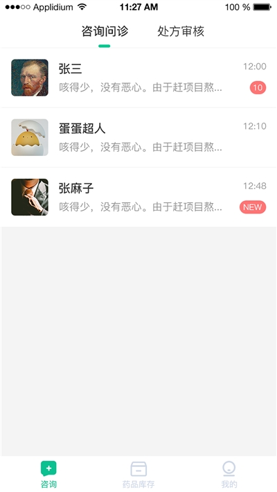 ��һ�ý���appv1.1 ���°�