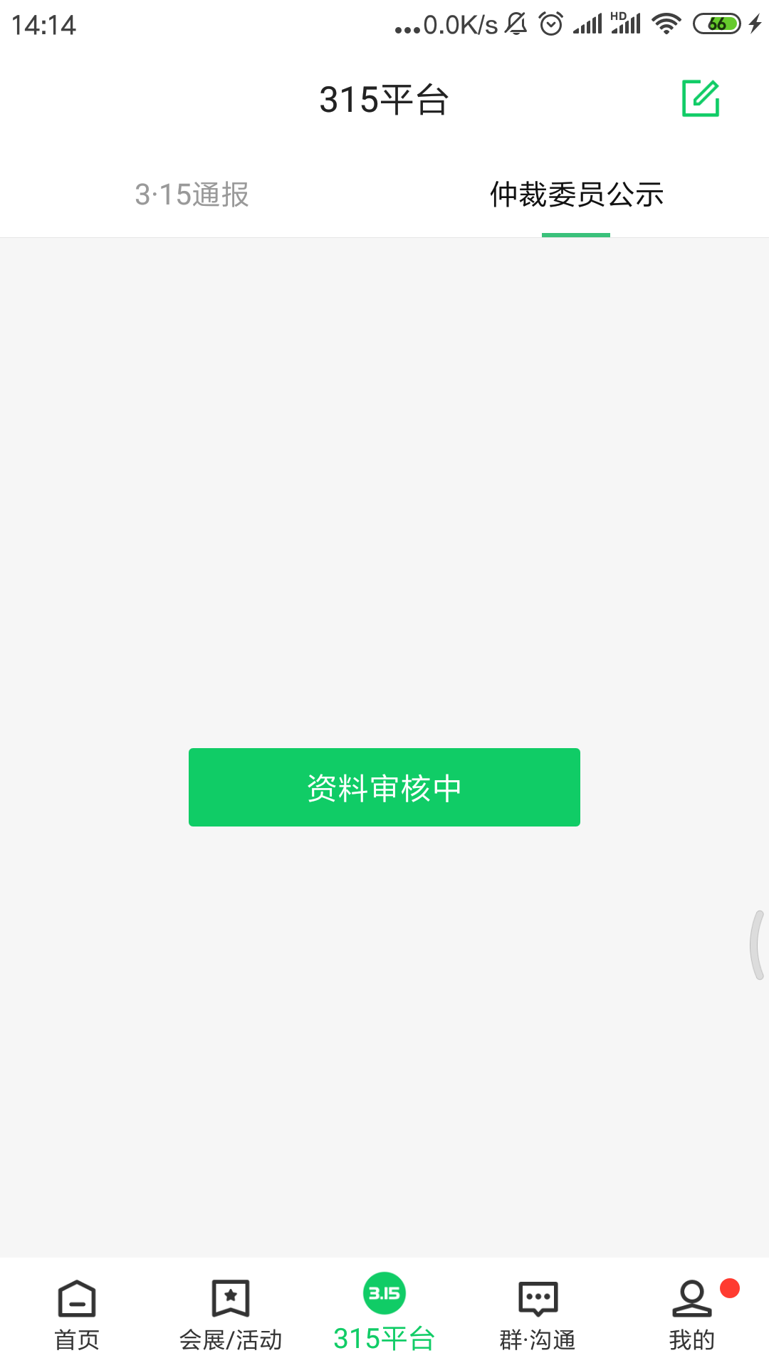 �ƴ���(���뾳���ݿ�)v1.2.3 ��׿��