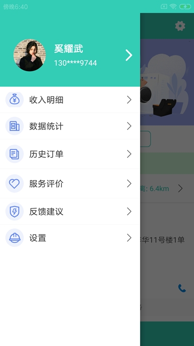 ����ά�޹�app(ά�޽ӵ�)v1.00.00 ���°�