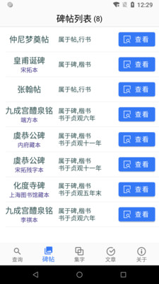 ŷ��ѯ�鷨�ֵ��ѯv2.6.0 ���°�
