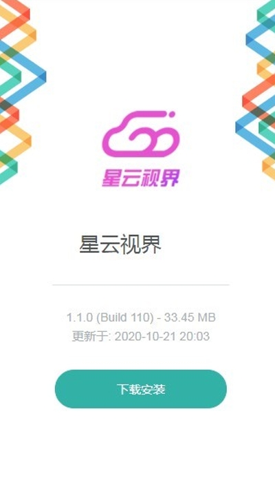�����ӽ�appv1.1.0 ���°�