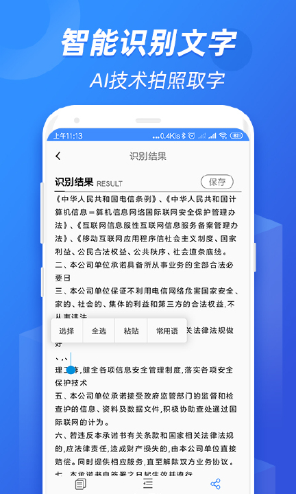 ȫ��ʶͼappv1.0.0.0929 ��׿��
