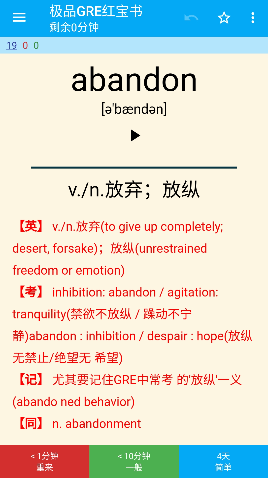 Anki־Ը��(Ӣ�ﵥ��ѧϰ)v2.13.3 �ֻ���